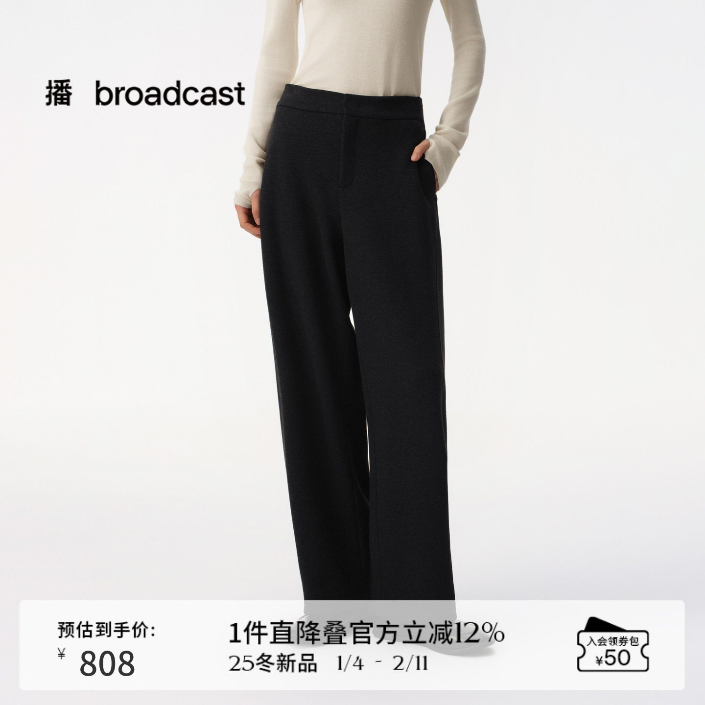 播商场同款气质休闲裤女25秋冬新款宽松通勤阔腿长裤BDS4KD3510,女装/女士精品,休闲裤,淘宝优惠券,粉丝福利购,淘宝优惠卷