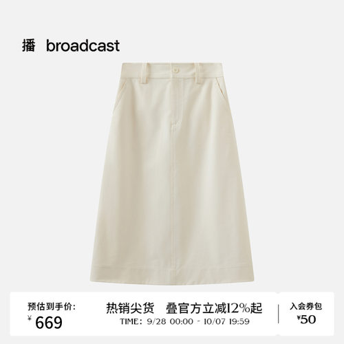 【商场同款】播26春夏简约通勤白色半身裙气质A字裙BDT1BD1225
