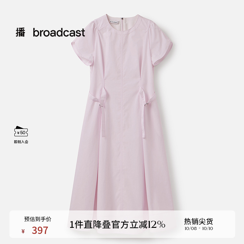 双层提拉式圆领