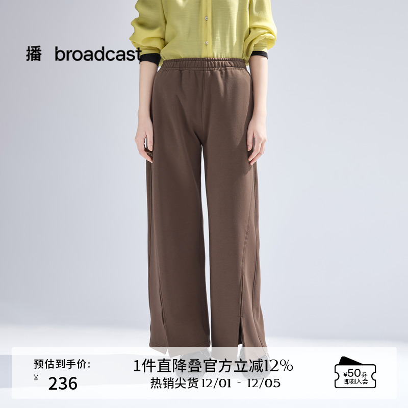 【新中式】播开叉阔腿裤