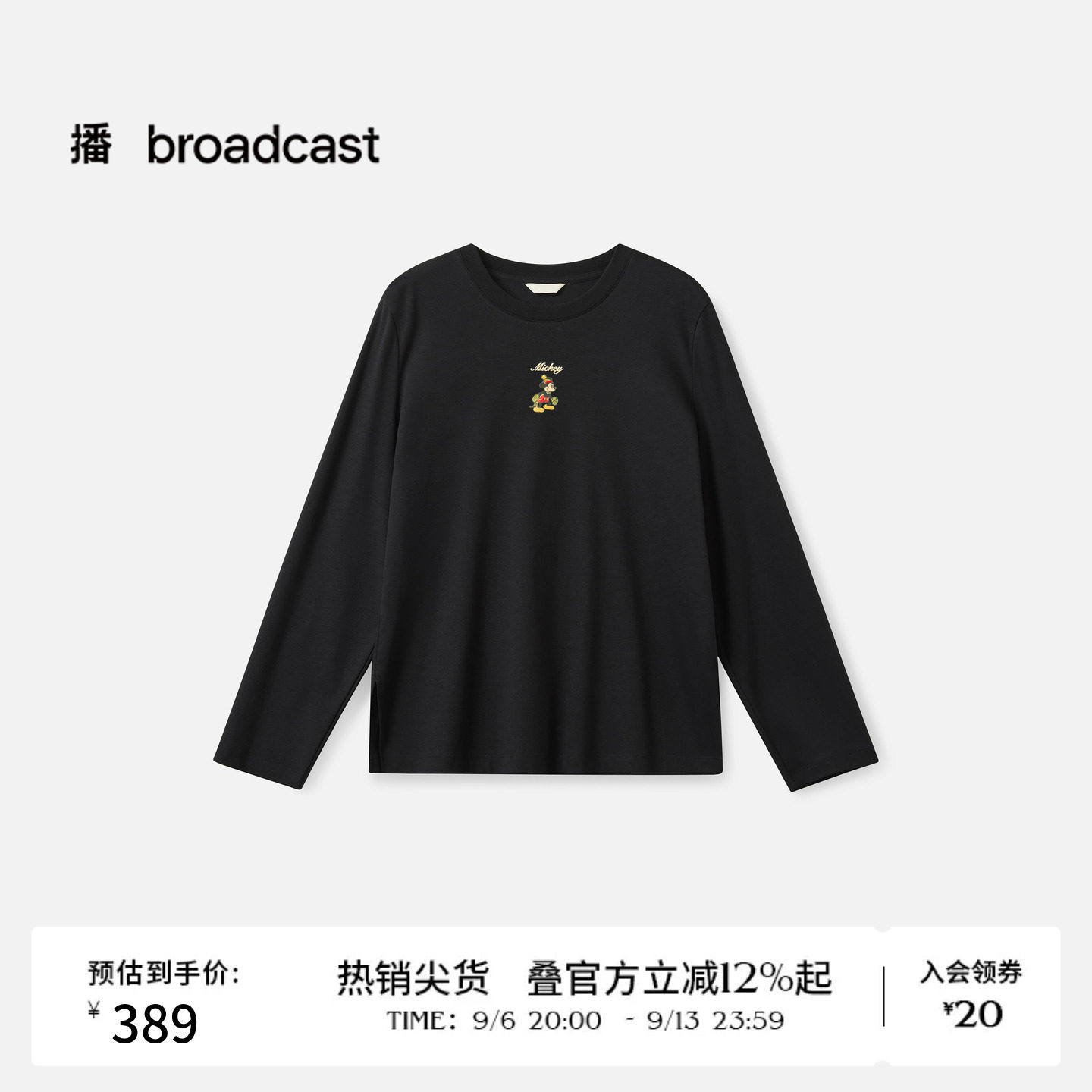 播春秋迪士尼米奇系列纯棉正肩长袖T恤女BDS4YD3515