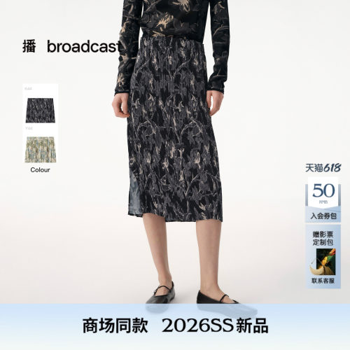 播精致优雅直筒半身裙