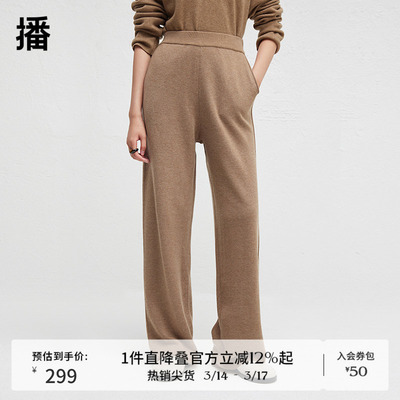 播冬季休闲简约气质直筒裤女温柔糯米裤DDR4KD5053