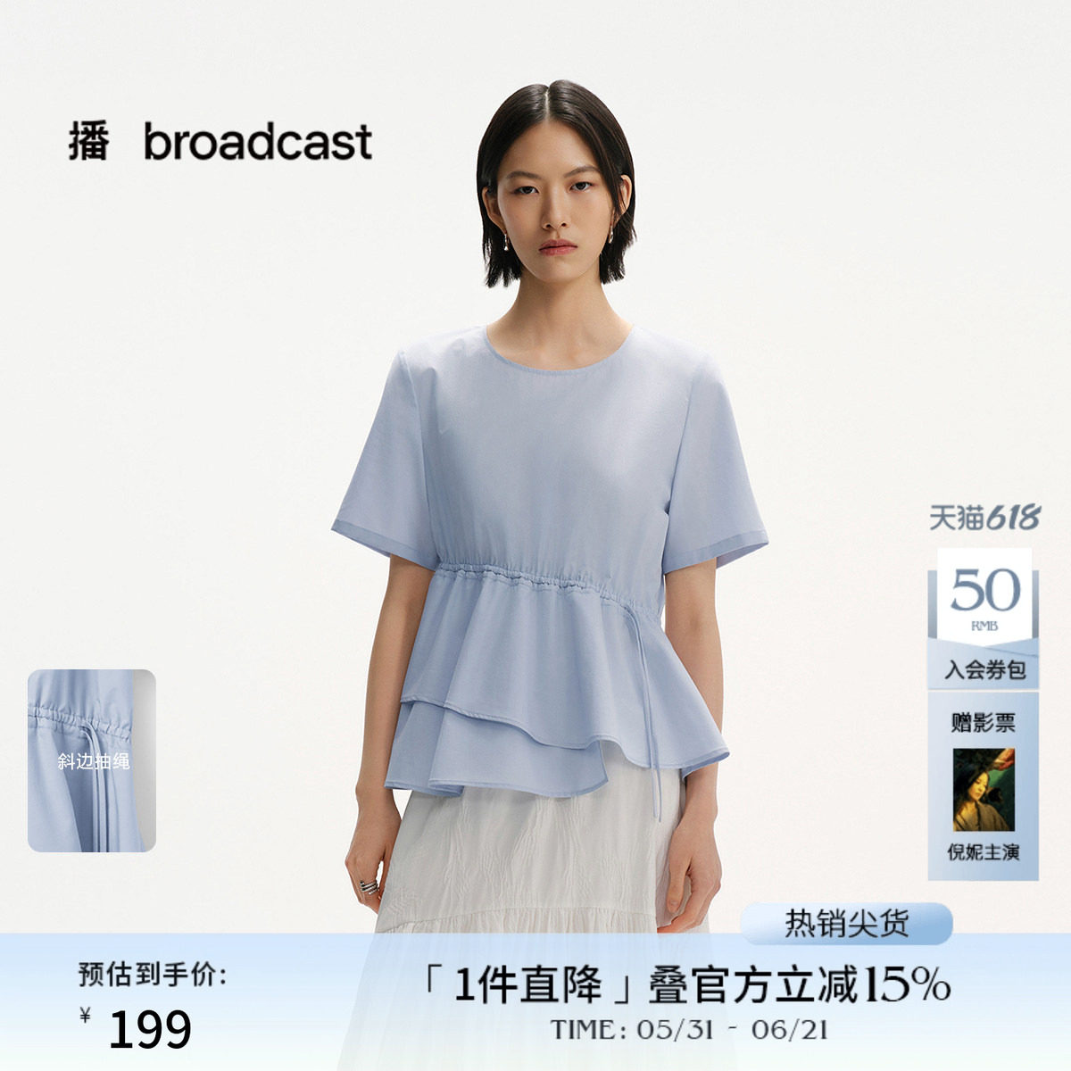 播法式漂亮雪纺收腰淡人衬衫女春夏蓝色短袖小衫DDS2HD5014