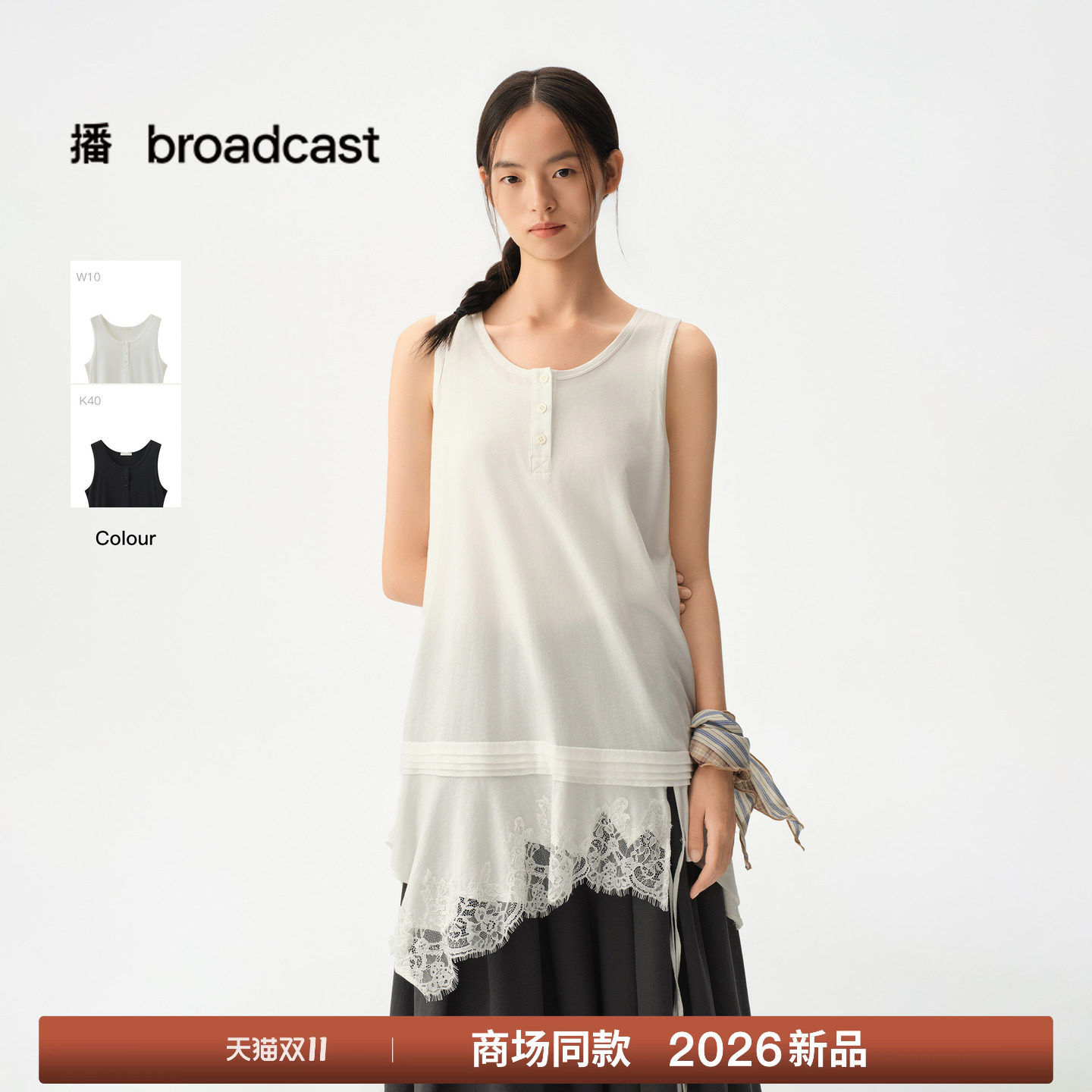 【商场同款】播26秋季新品无袖针织背心女气质淡人上衣BDT3DD3271 新品  实拍商品图