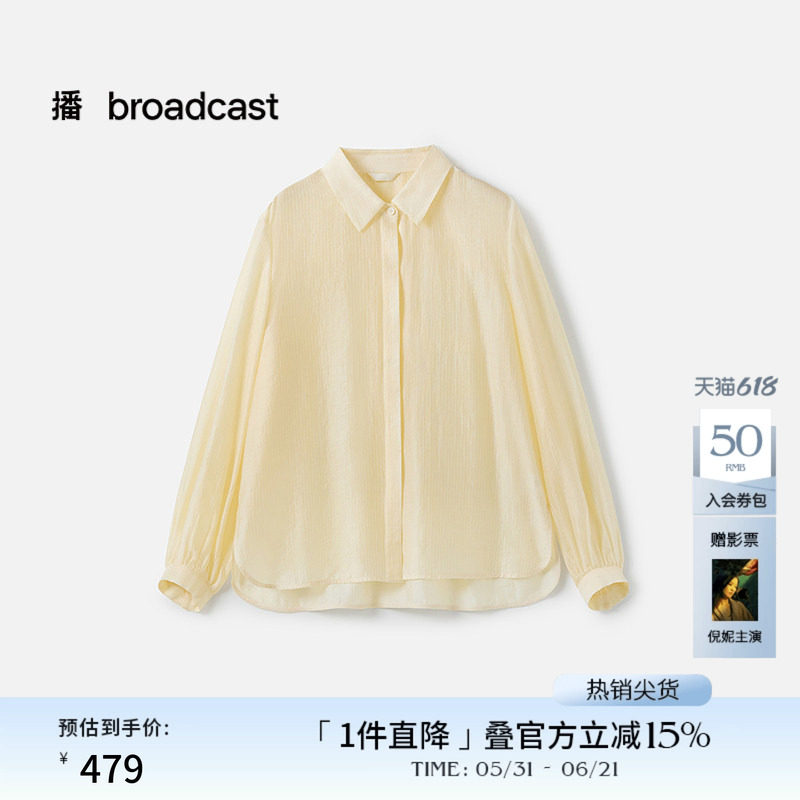 播商场同款宽松气质长袖衬衫女秋新品轻薄翻领衬衣BDS3CD3128