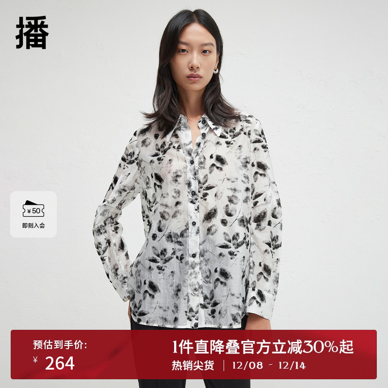 时尚简约衬衫领