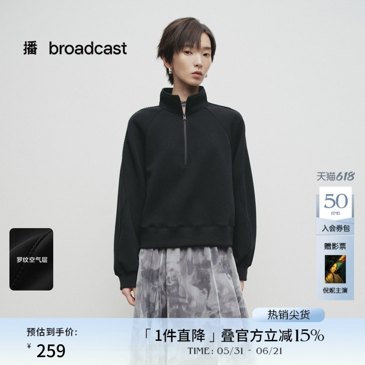 播商场同款拉链立领卫衣女春季新款美式休闲宽松上衣BDS1VD1574