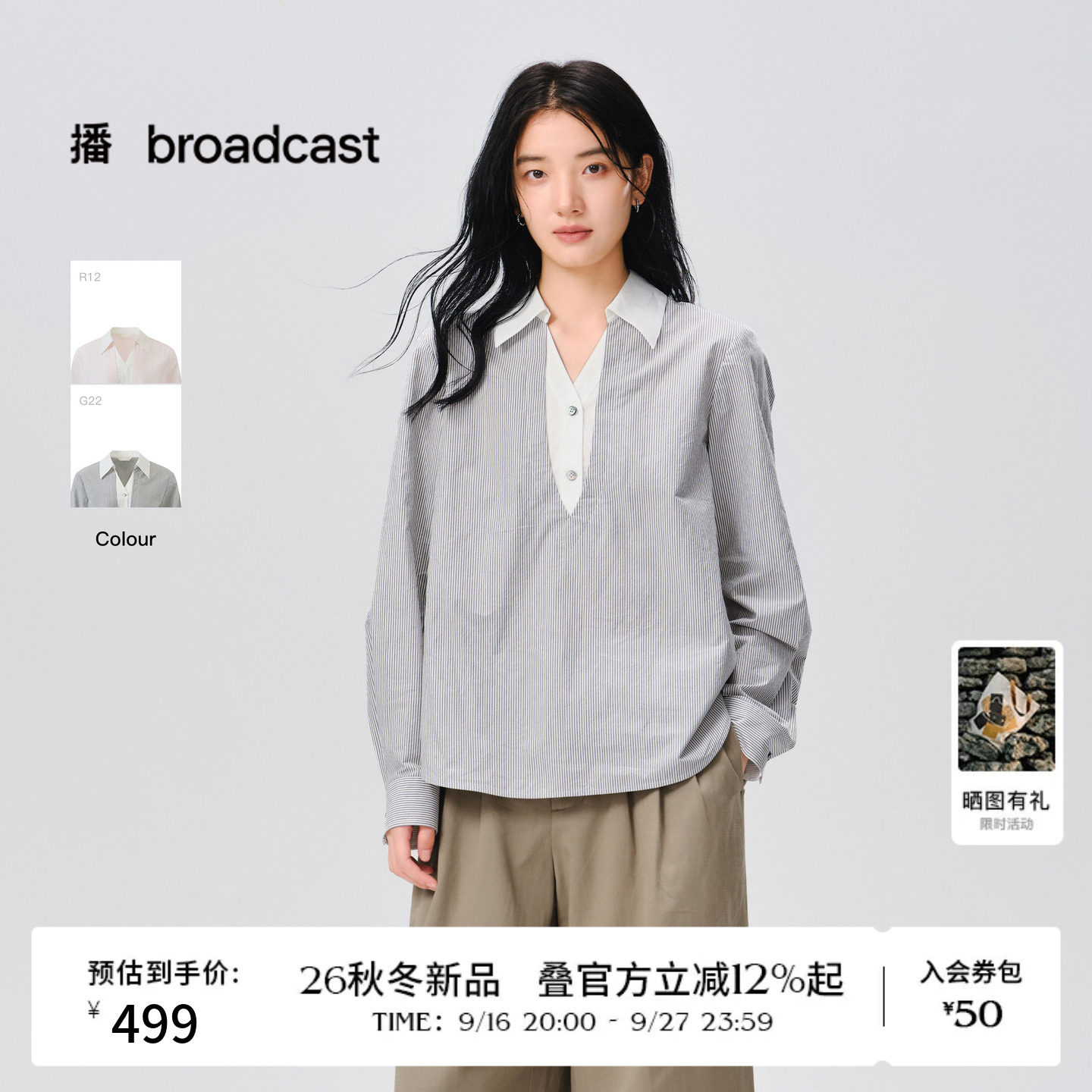 播纯棉撞色翻领长袖条纹衬衫女图片