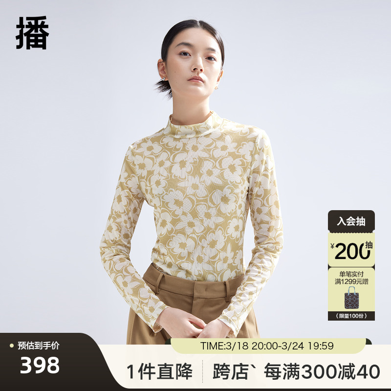 播半高领碎花T恤女2024春夏新款修身内搭辣妹别致上衣DDR1YD5133