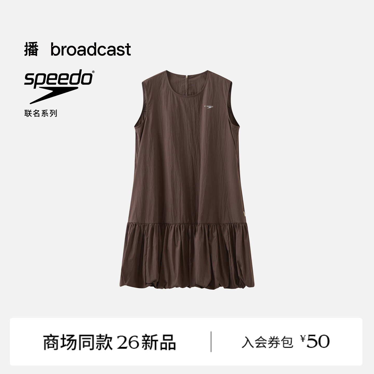 【speedo联名】商场同款播26夏新品轻户外无袖连衣裙女BDT2LD1719