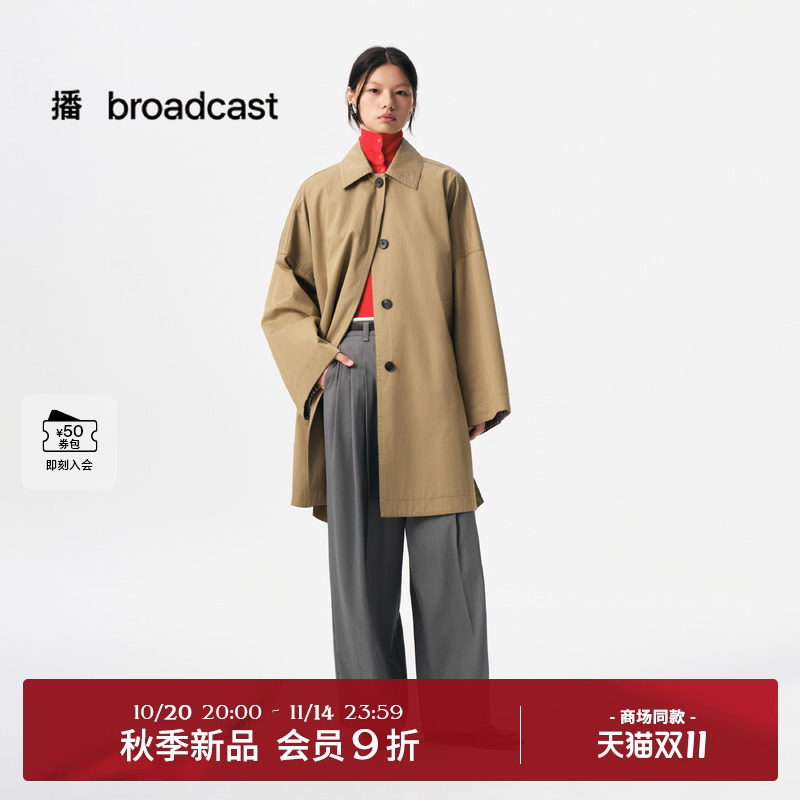 随性自在大廓形