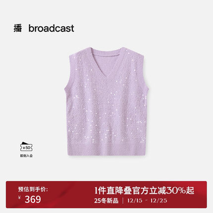 播休闲紫色气质无袖针织衫女25秋冬新款宽松背心DDS4SD5203