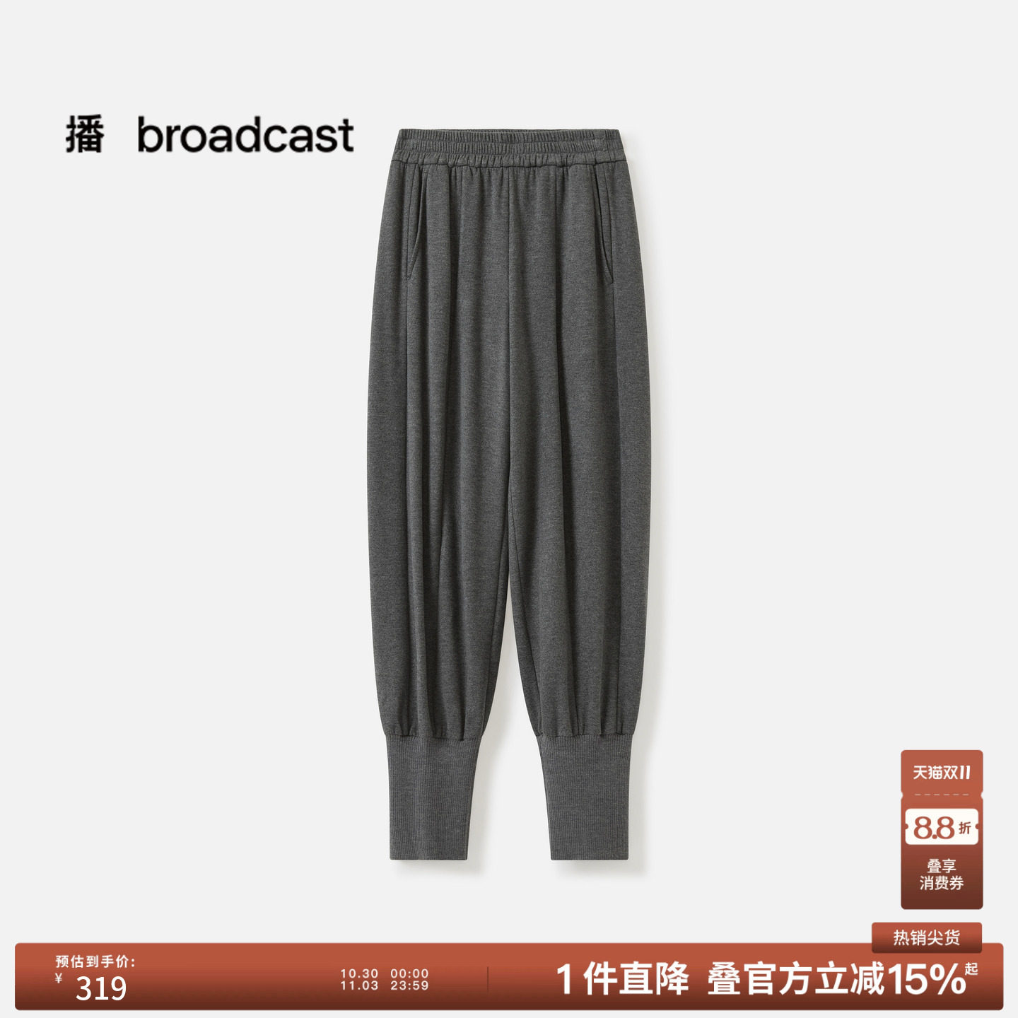 【羊毛】播秋冬束脚休闲裤女灰色长裤BDS4KD3517