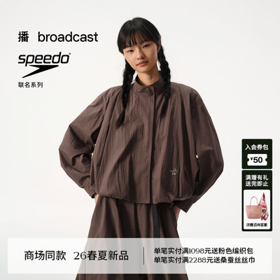 【speedo联名 城市美学】播轻量肌理棉轻户外短外套女BDT2WD1631
