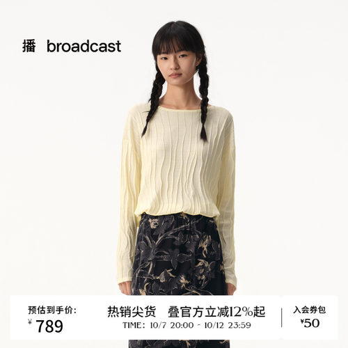 【商场同款】播26秋新H型纱织波纹针织衫松弛宽松上衣BDT2SD1500