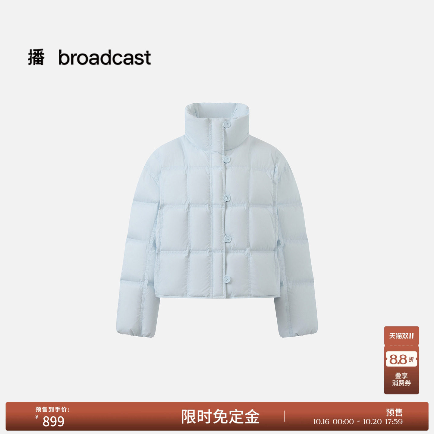 【预售免定金】【90白鸭绒】播26冬短款立领方格羽绒服DDT4RD2073