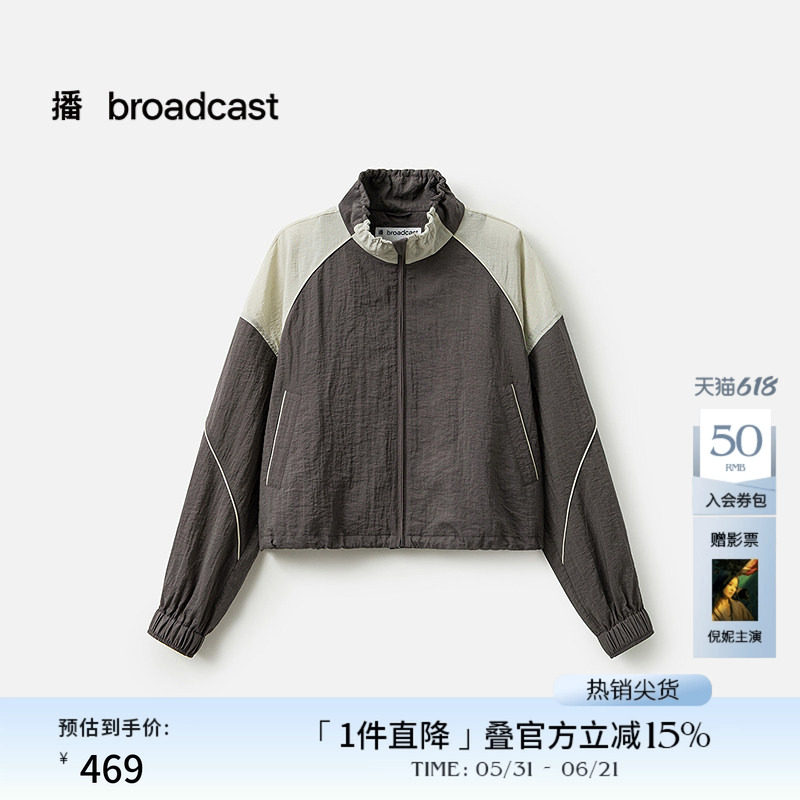 播商场同款运动风撞色轻薄立领短外套女夏季新款上衣BDS2WD2465