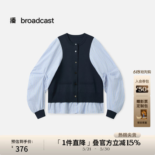 假两件