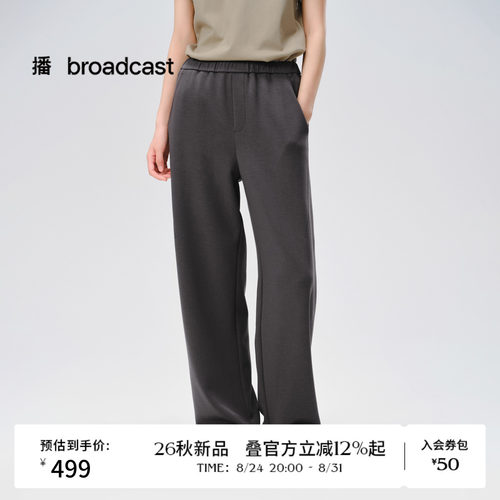 播26秋冬新品直筒休闲裤女垂感宽松慵懒风阔腿裤DDT4KD2010
