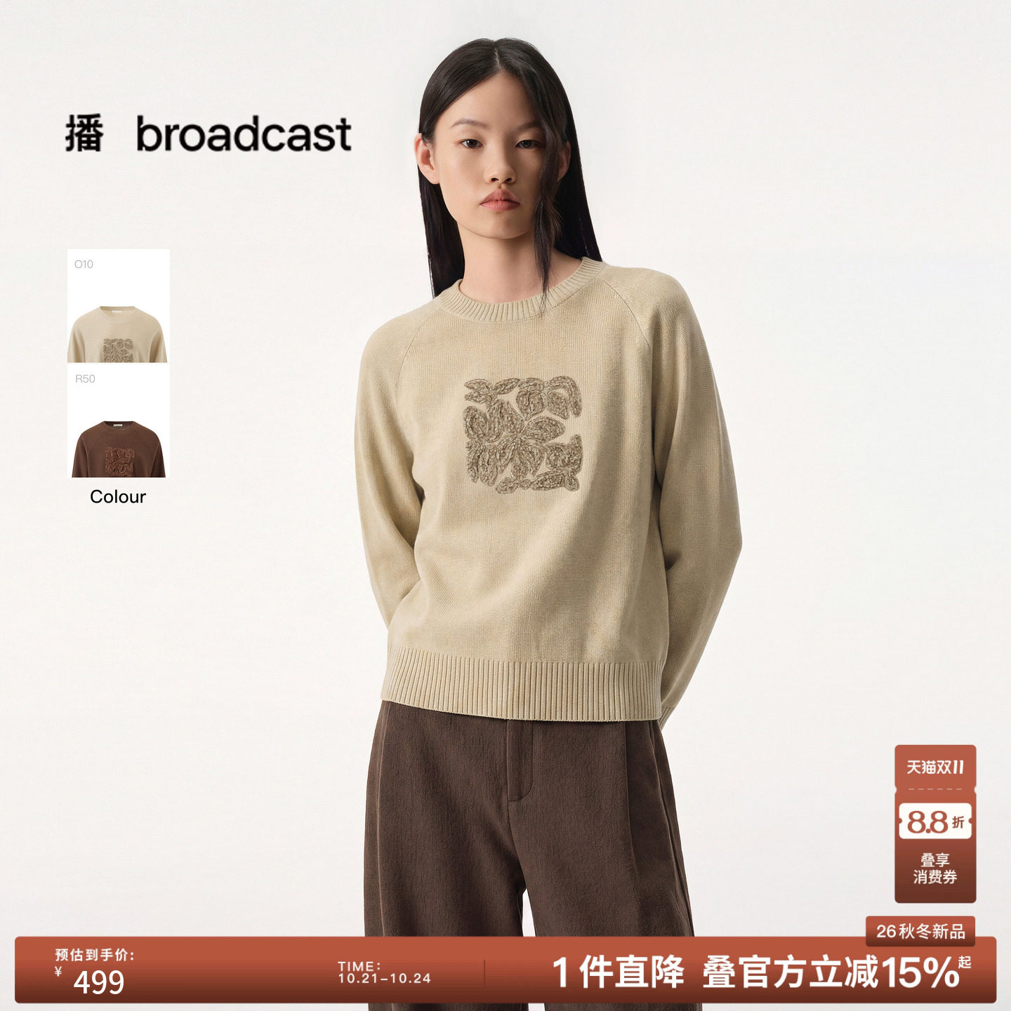 【绵羊毛】播26秋冬新品圆领套头针织衫女宽松休闲上衣DDT4SD2090
