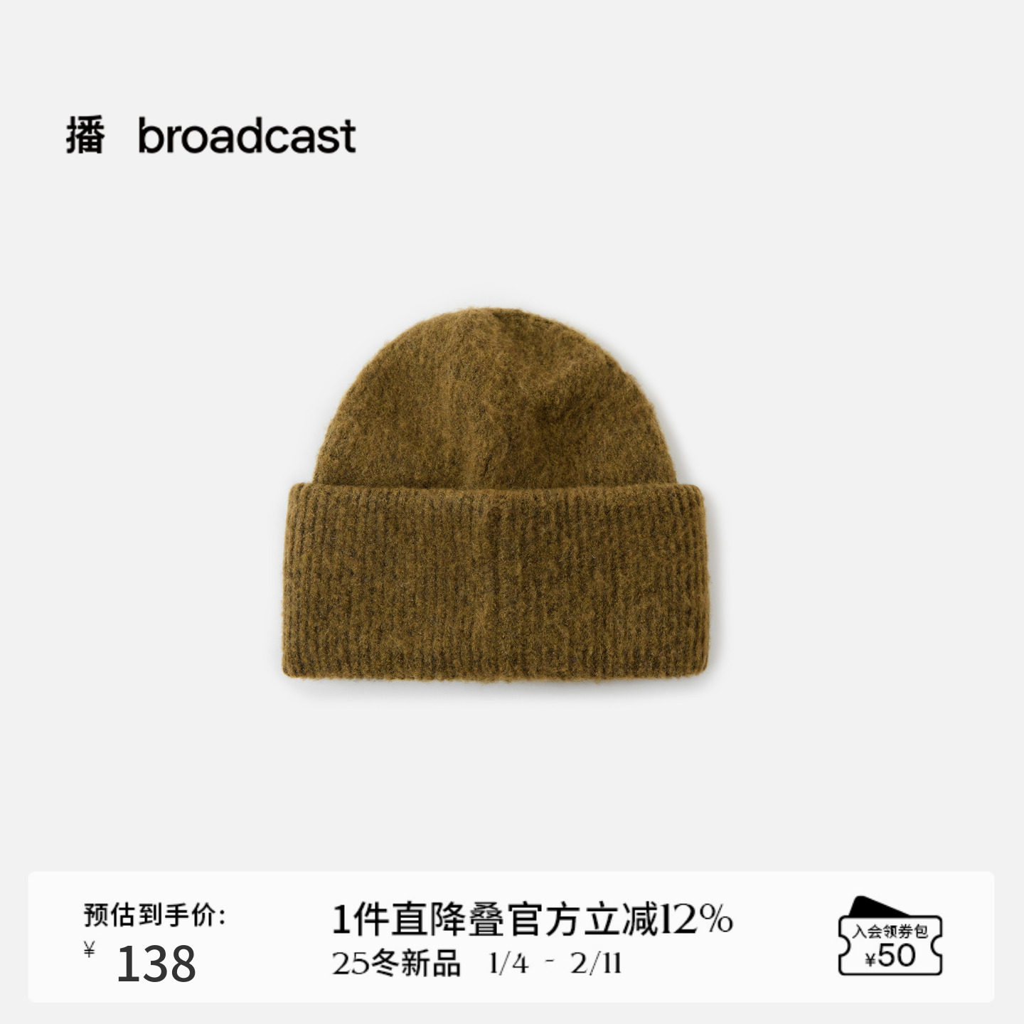 播商场同款毛线帽BPS4MD8011,服饰配件/皮带/帽子/围巾,帽子,淘宝优惠券,粉丝福利购,淘宝优惠卷