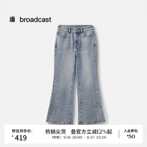 播夏季高腰开叉牛仔裤复古显瘦喇叭裤BDS2KD2671