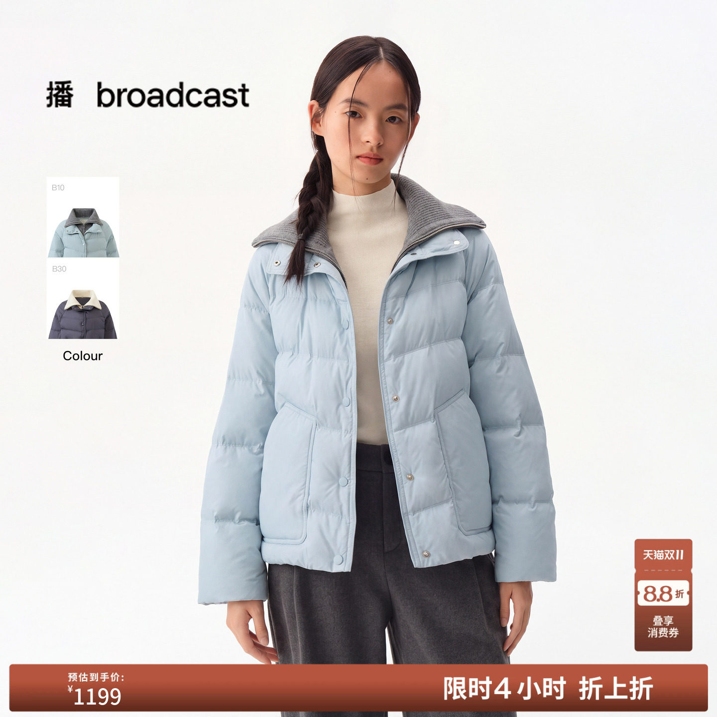 【90白鸭绒】播26冬新品假两件短款羽绒服女保暖外套DDT4RD2046