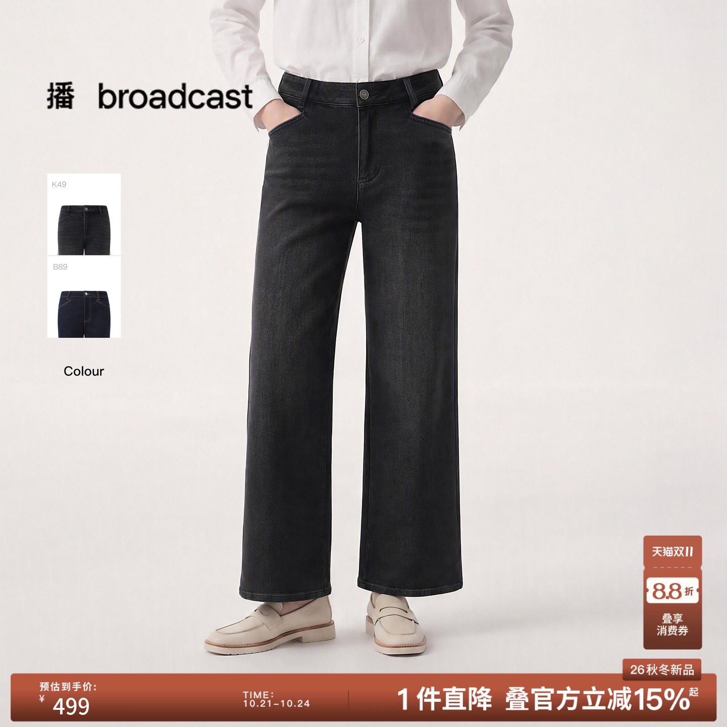 播26秋新品复古直筒牛仔裤女高腰通勤宽松气质长裤DDT4KD2092
