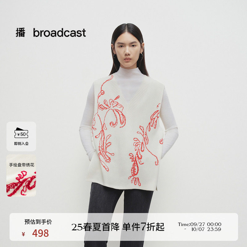 播商场同款提花刺绣针织马甲女25春季新款宽松叠穿背心BDS1SD1128