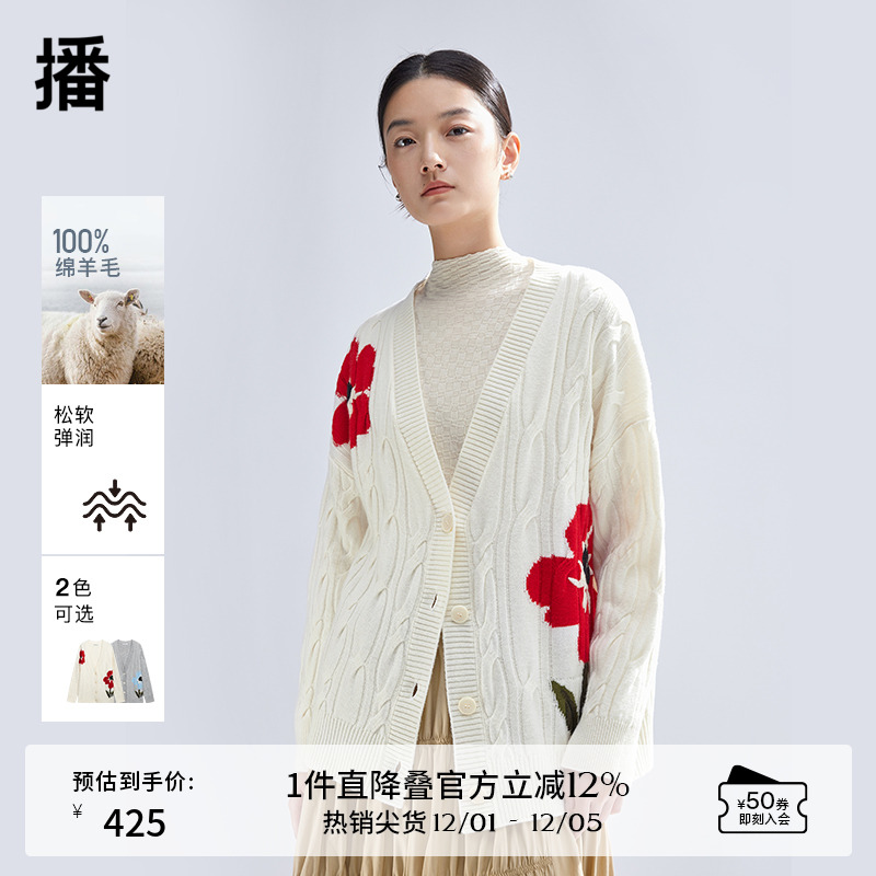 播提花V领针织开衫DDR1UD5128