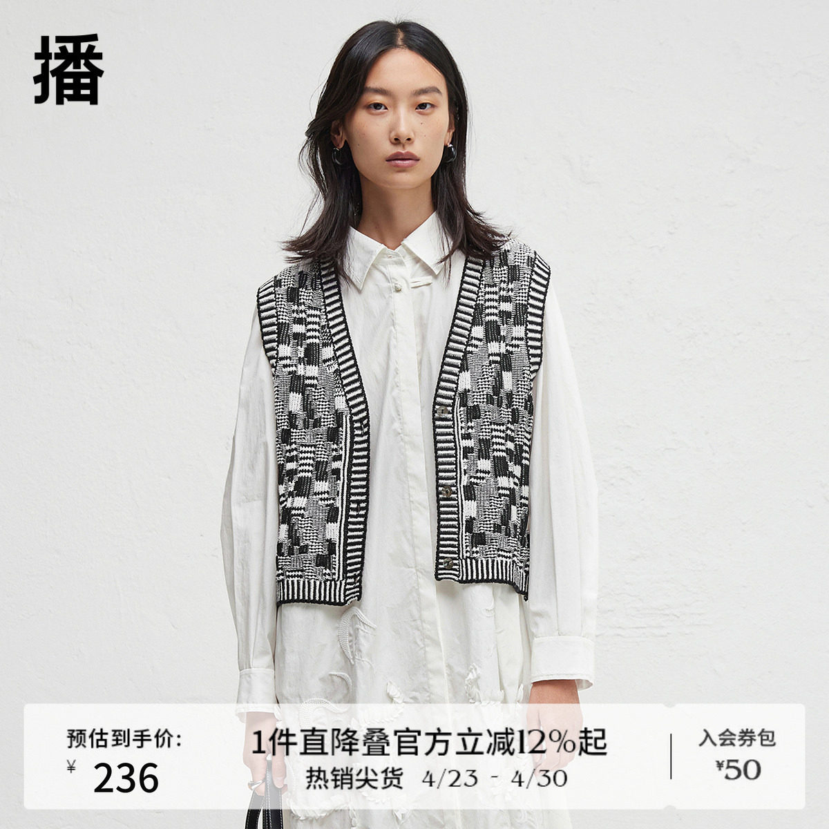 播商场同款黑白格纹针织开衫女24春秋复古马甲背心BDR3UD3262