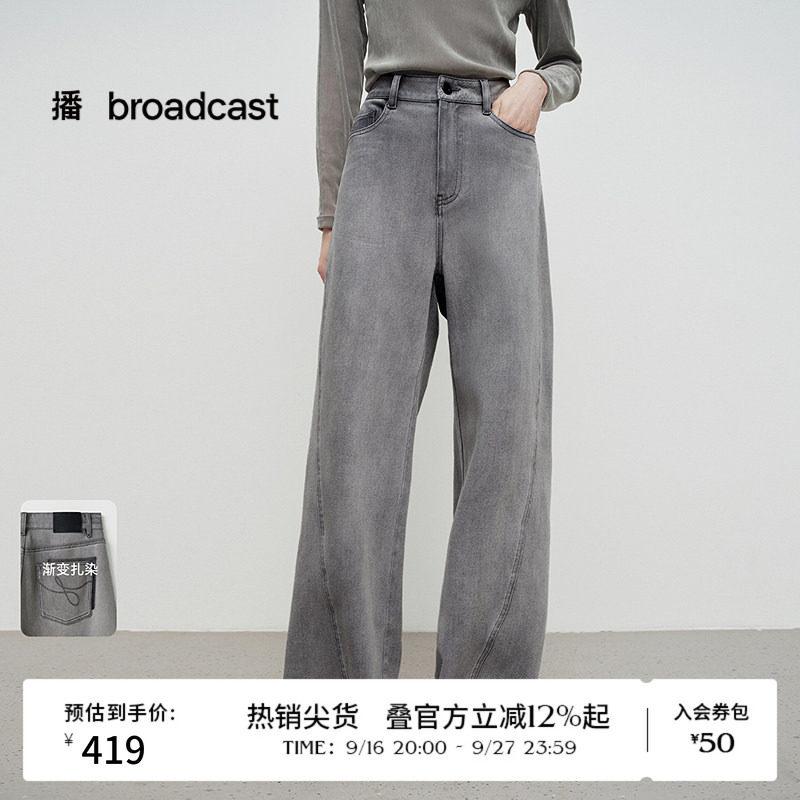 播春秋高腰水洗灰牛仔裤女宽松淡人阔腿裤BDS1KD1509