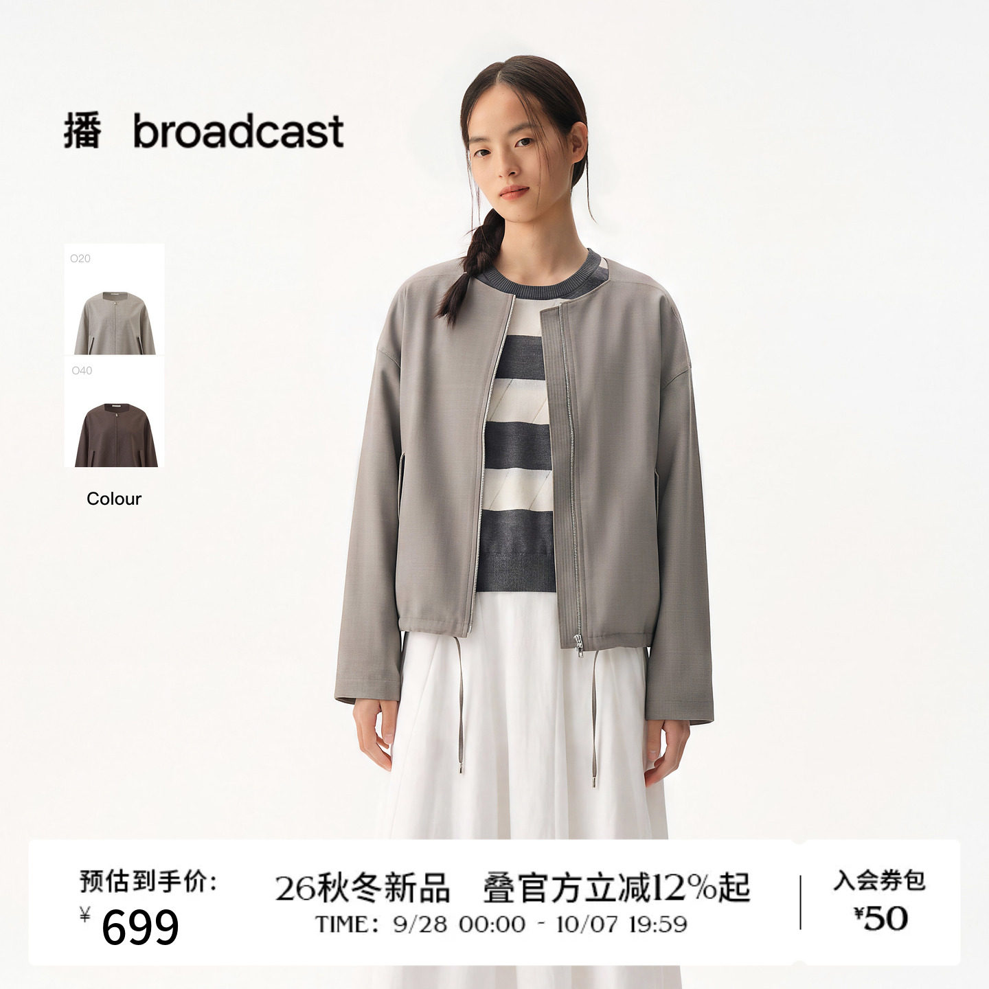 播26秋冬新品H型长袖外套女简约通勤淡人宽松气质上衣DDT4WD2000