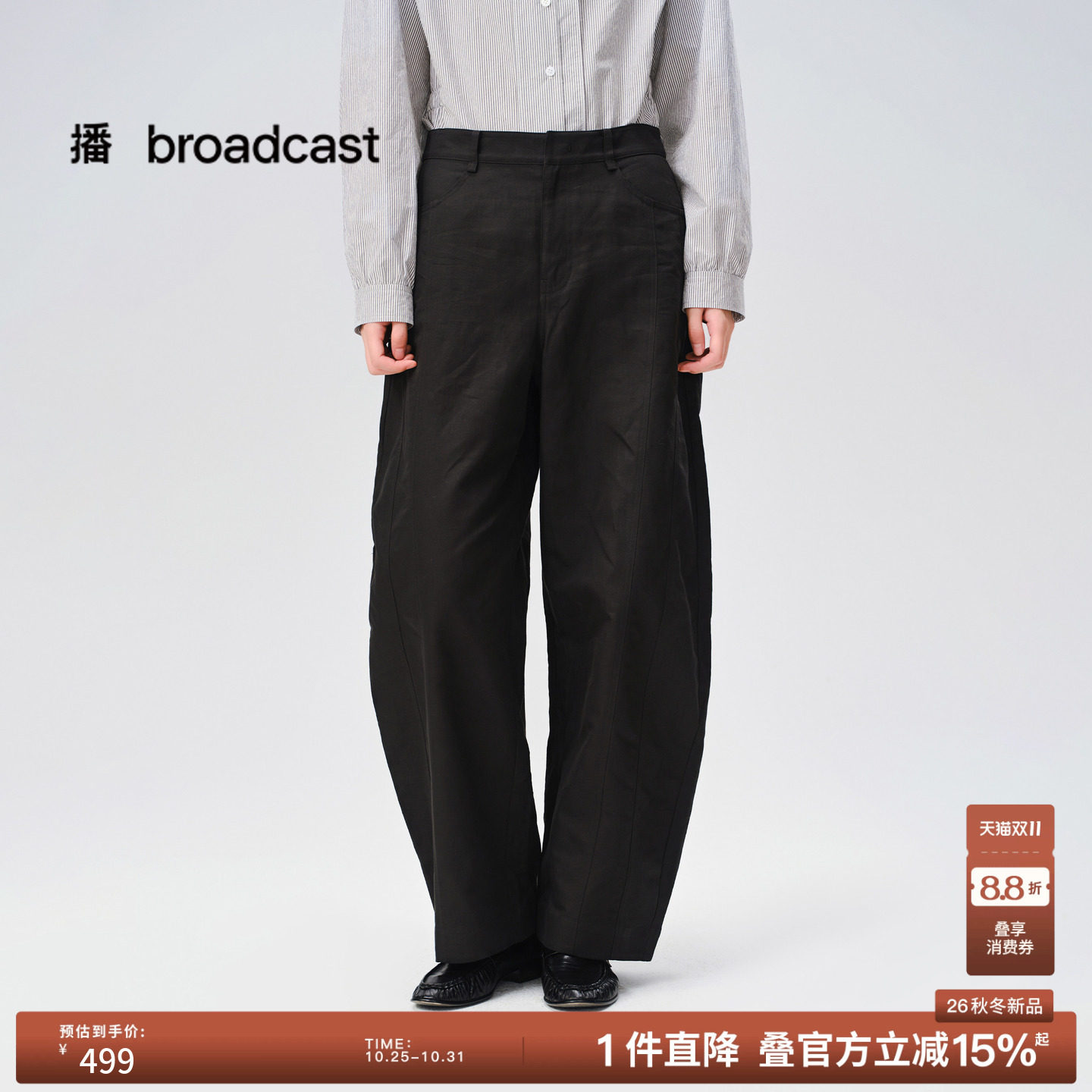 播O型棉麻宽松通勤高腰阔腿裤