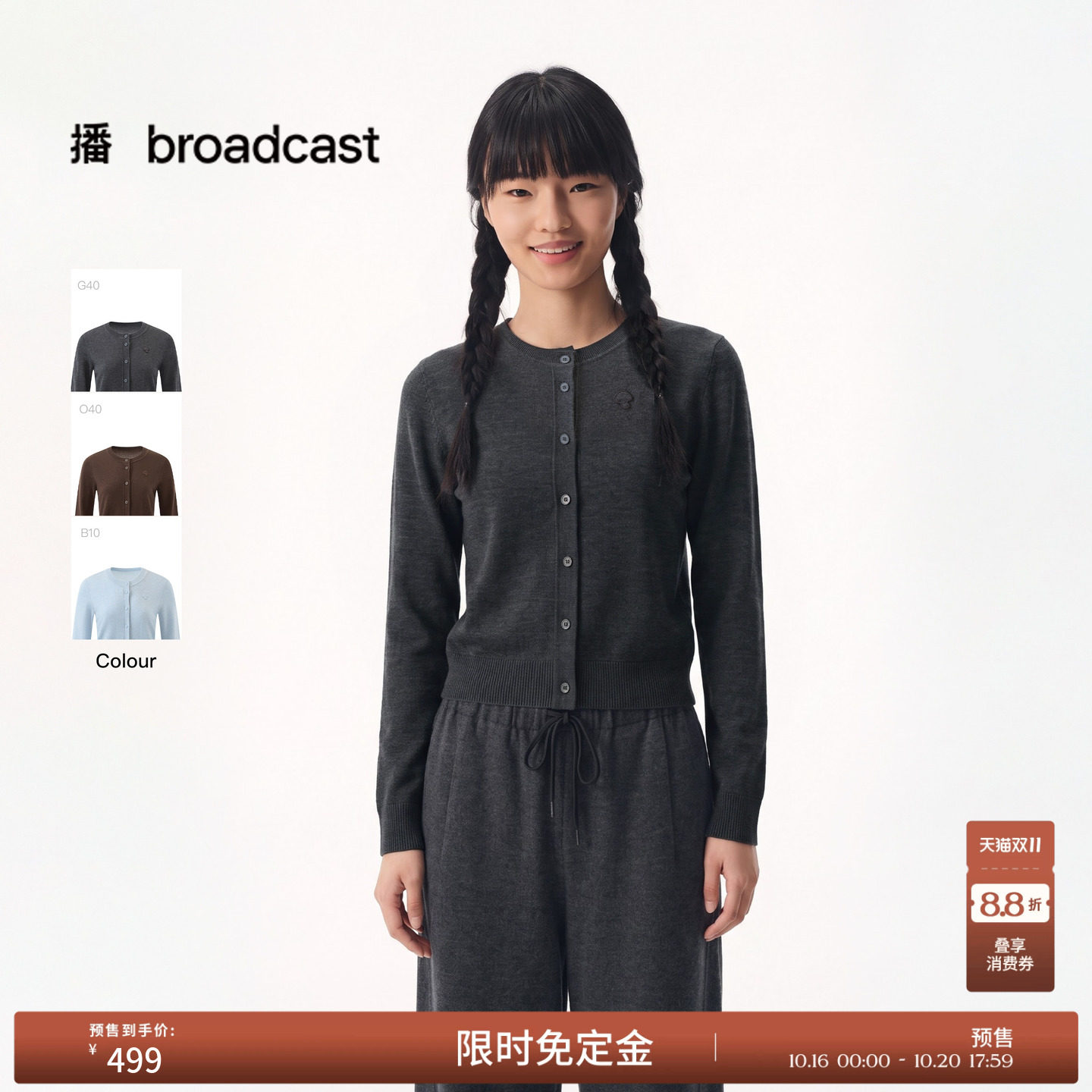 【预售免定金】播26冬圆领针织开衫女休闲宽松松弛上衣DDT4UD2082