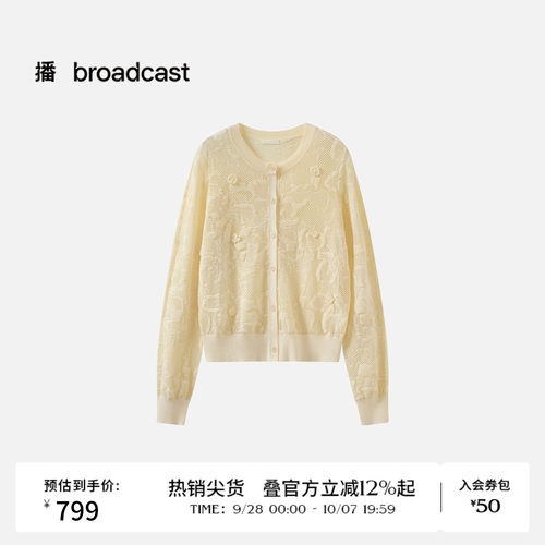 【商场同款】播26春夏休闲薄款针织开衫气质提花上衣BDT1UD1049