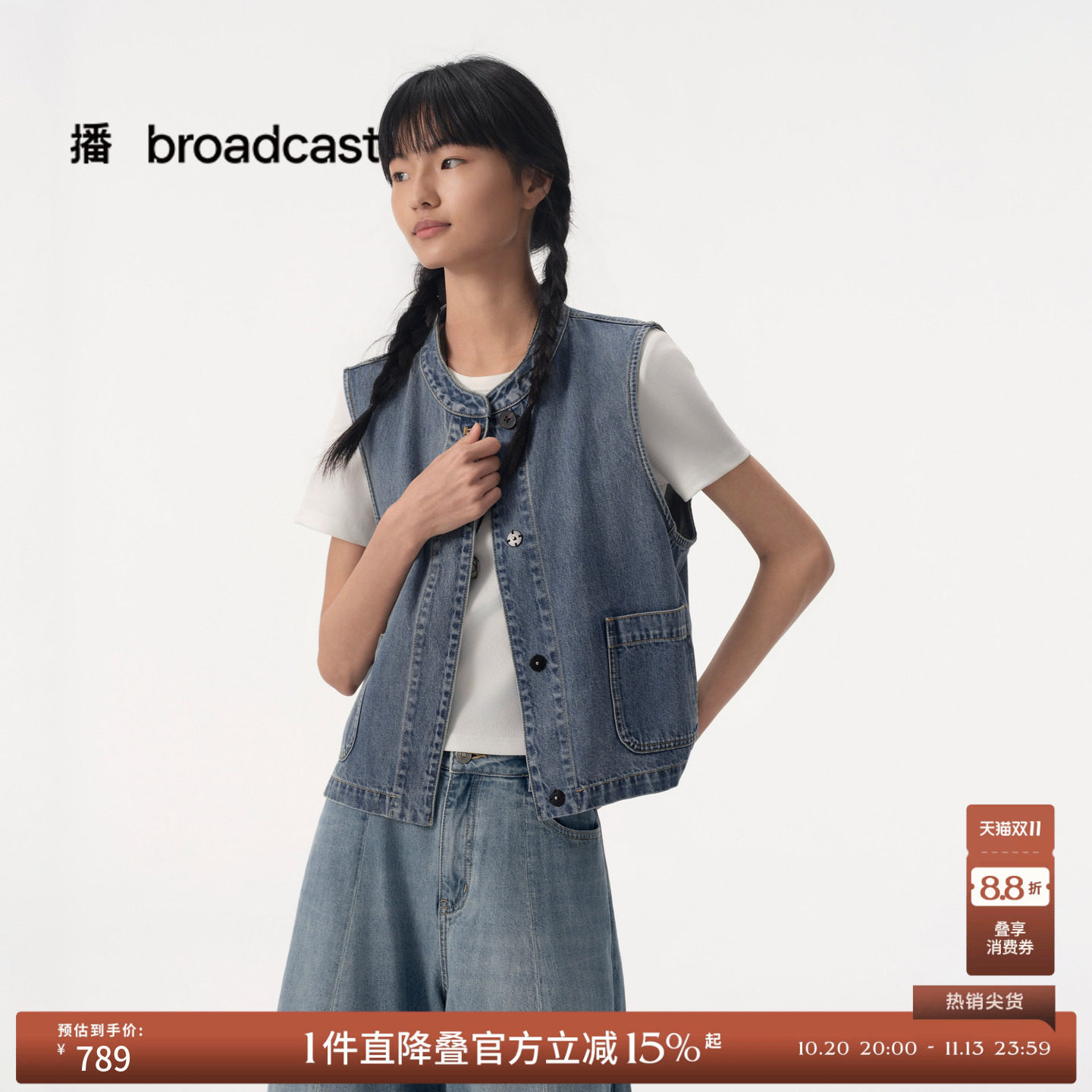 【商场同款】播26夏新品棉麻水洗牛仔马夹女工装风外套BDT2MD1669