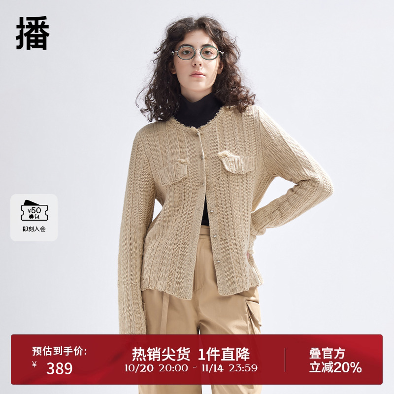 播美拉德针织开衫女商场同款