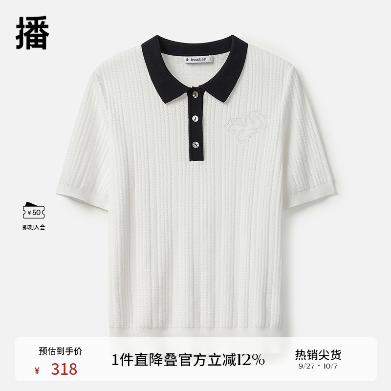 播商场同款Polo领航海撞色针织T恤女秋新提花薄款毛衣BDR8SD3382