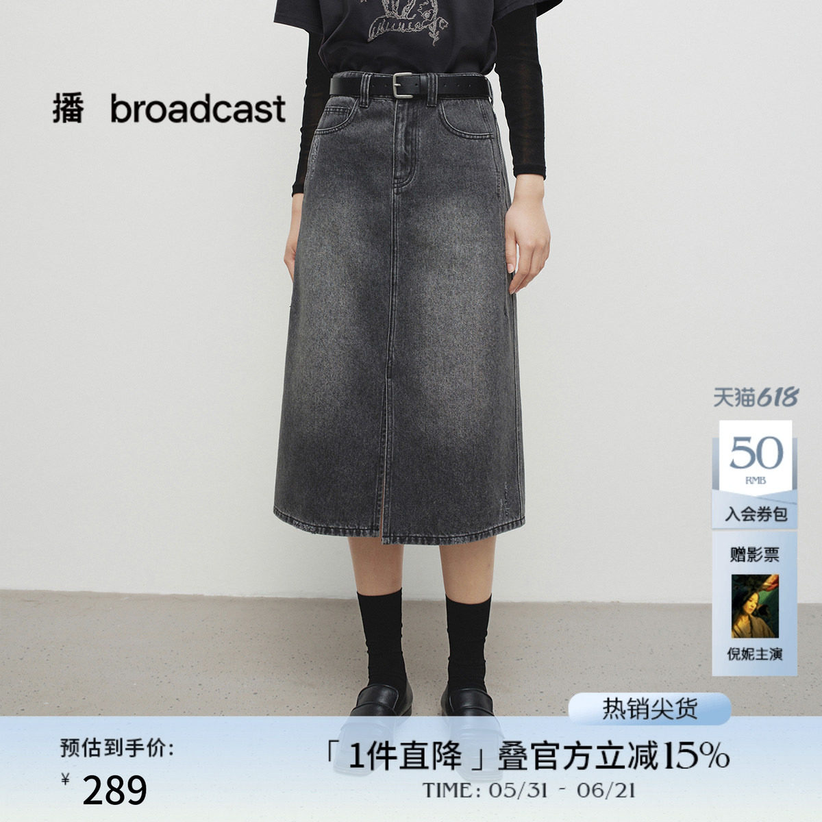 播商场同款复古牛仔半身裙女春秋新品淡人宽松裙子BDS1BD1520