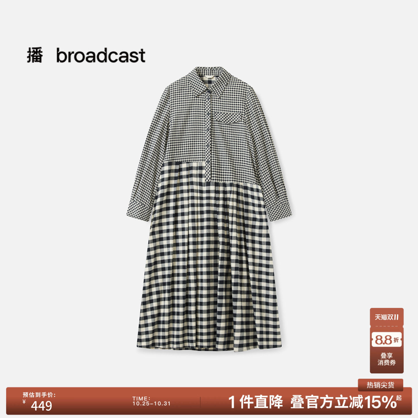 播冬季纯棉优雅复古格纹翻领连衣裙女宽松长裙BDS4LD3853