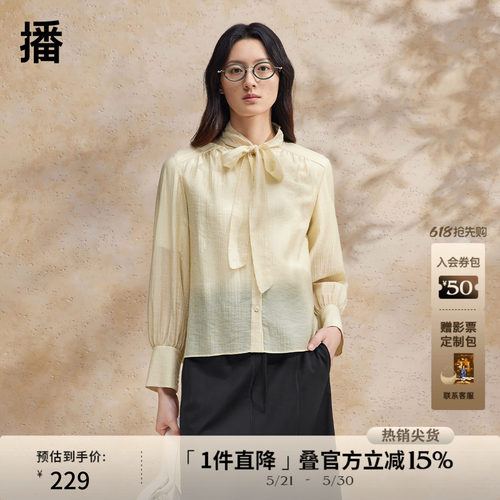 优雅柔美系带领口