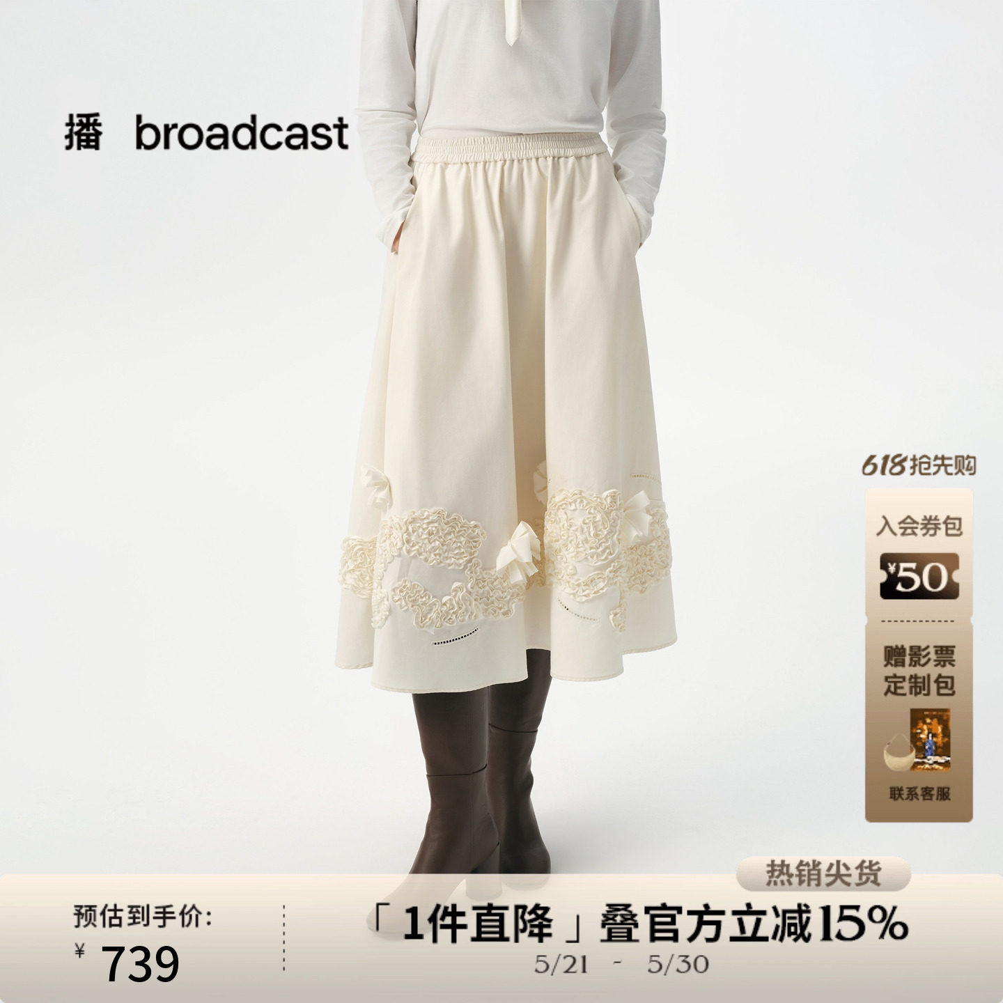 播商场同款漂亮花朵半身裙女秋季新款休闲气质裙子BDS3BD4671