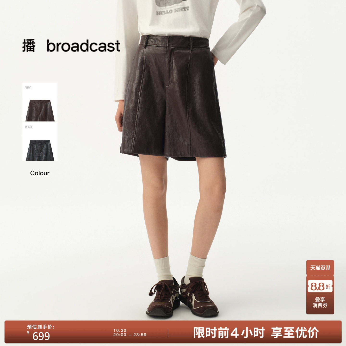 【商场同款】播26秋冬新品复古时髦短裤女休闲阔腿皮裤BDT3KD3021