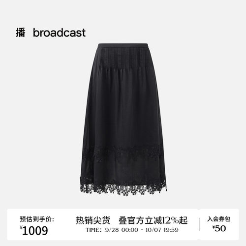 【商场同款】播26夏新品麻感半身裙蕾丝边复古时髦裙子BDT7BD3026