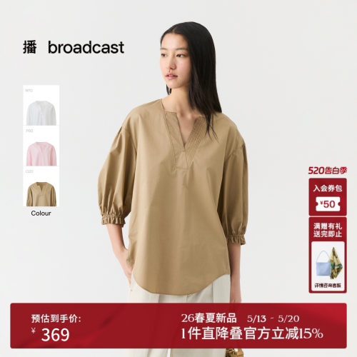 播简约通勤V领衬衫女26夏季新款复古松弛感上衣DDT2HD5624