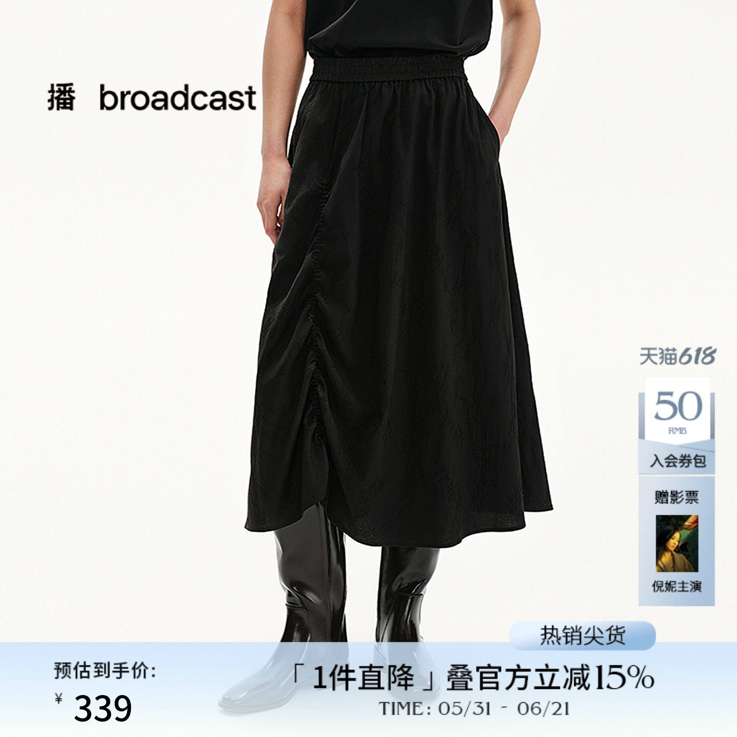 【新中式】播商场同款花苞半身裙女夏新款褶皱长裙BDS2BD2467