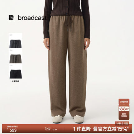 【绵羊毛】播26秋冬新品直筒休闲裤垂感宽松慵懒风裤子DDT4KD2055