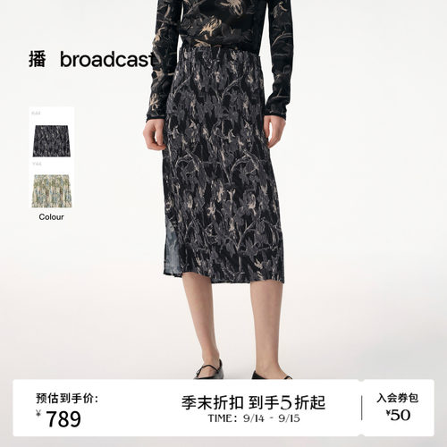 播精致优雅直筒半身裙